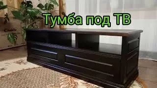 Комплект мебели в гостиную. ч.1 Тумба для ТВ.
