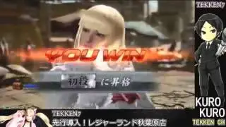 TEKKEN 7 LILI WINPOSE