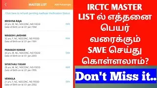 IRCTC MASTER LIST FULL DETAILS IN TAMIL|THE LIMIT OF ADD NAME MASTER LIST IN IRCTC|OTB