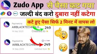 Zudo App Me Paisa Cut Gya Wapis Kaise Kare And Refund Kaise Lein
