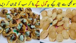 Gol Gappy Ghar Pe Banane Ka Tarika | Golgappa Recipe . 