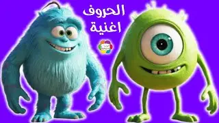 اغنية الحروف بالانجليزي شلبي سولوفان مارد وشوشني