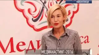 медиакастинг 2016