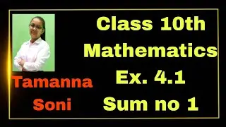 Class 10th Mathematics Ex. 4.1 sum no.1 # Tamanna Soni ❤️❤️