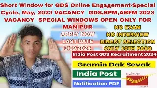 APPLY NOW GDS ONLINE SPECIAL CYCLE,MAY, 2023 GDS,BPM,ABPM SPECIAL WINDOWS OPEN ONLY FOR MANIPUR 2024