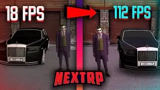 Как сделать минимум 60 FPS В NEXT RP ЗА 5 МИНУТ!!!