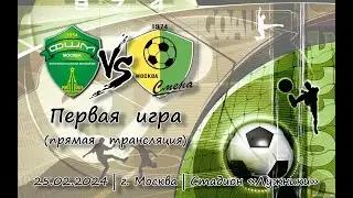 ФШМ 2012 - Смена 2012 (2 состав)