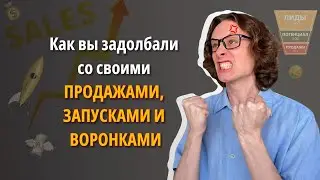 Почему у экспертов нет продаж и мотивации? Причина выгорания