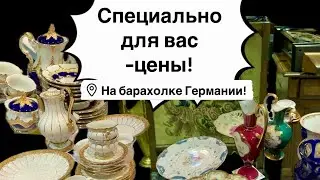 🔥Germany PohoD Flea Market! Antiques, Vintage Porcelain, Germany! Treasure hunt!