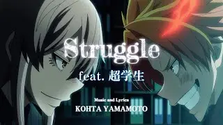 KOHTA YAMAMOTO feat. 超学生「Struggle」Official Video 