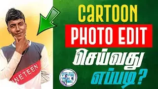 Best cartoon photo editting Android app in tamil | very easy method 🔥