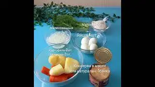 САЛАТ 