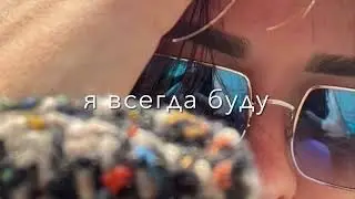 MONA-верю в любовь❤️Атмосфера души #2033#mona