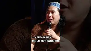 икки бармак, eki бармак. 