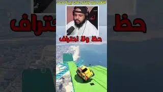 طيحة - حظ ولا احتراف #3