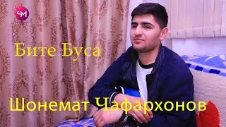 Шонемат  Чафархонов  Бите буса 2020
