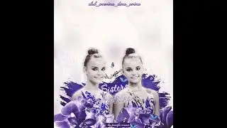 ДИНА АВЕРИНА  ⁄ АРИНА АВЕРИНА
