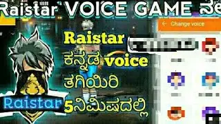 how to make raistar voice kannada dhalli