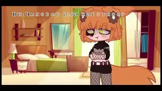 /Слоумейт животное/meme Gacha