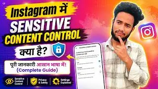Instagram Sensitive Content Control Feature Kya Hai? | Complete Guide in Hindi 2026 | Privacy 2026