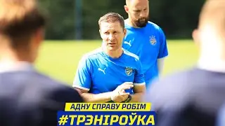 Першая Мігаля. "Дняпро". Пазбавіцца ад натугi!