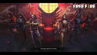 Free Fire