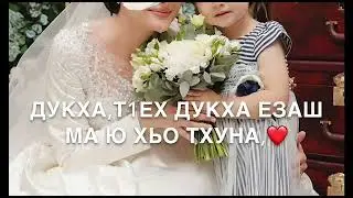 Для дочки