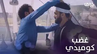 سك على اخواتك | الحلقة 15 | أدهم يكشف عن حبه الكبير لدنيا أمام سعادة