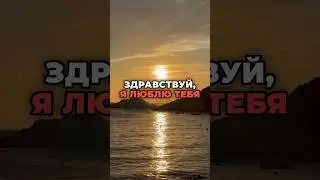 Эдуард Асадов: « Я любить тебя буду, можно?» Diana Conrad, Music: @AndreaVanzoComposer