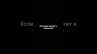 рек срочно