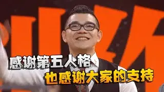 潘大帅：感谢第五人格！也感谢大家的支持