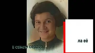 Аронова Раиса Ермолаевна! Часть 3
