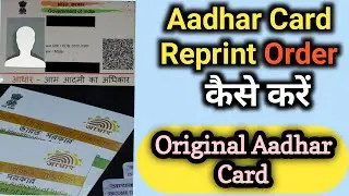 Aadhar Reprint order kaise kare | How To Reprint Aadhar Card | Pvc Aadhar Card Kaise Order Kare