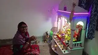 বৃহস্পতিবারে আমার ঘরের পুজো 😊😊😊  #vlog #bengalivlog #dailyvlog #sdbhattacharyyavlog