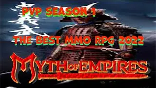 Myth of Empires СУПЕР ИГРА 2022!!Кровавые Купания!! PVP Season 1!!