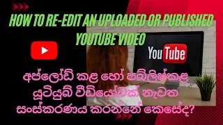 How to Edit Videos With The YouTube Video Editor I SINHALA