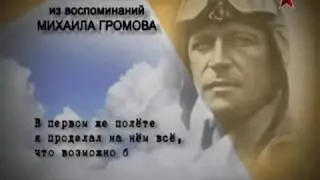 Выдающиеся авиаконструкторы   Николай Поликарпов