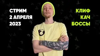 Summoners war Chronicles- Кач Клифа, общение.