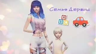 CAS/The Sims 4:[Семья Дервиш]