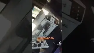 шпермюль в германии.