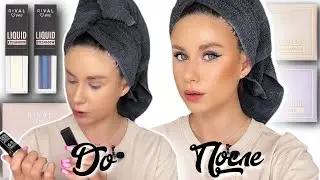 Новинки бюджетной косметики! Собирайся со мной