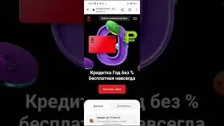 Легальный доход без вложений