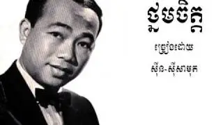 Tnorm jet - Sinn Sisamouth
