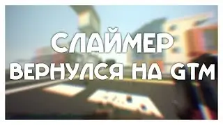 💙 ДОЛГОЖДАННОЕ ВОЗВРАЩЕНИЕ СЛАЙМЕРА В КВАДРАТНЫЙ МИР 💙