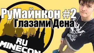 RuMinecon от первого лица #2