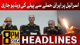 Iran Attack On Israel | Iran Israel War Latest Updates | 08 PM News Headlines | GTV News