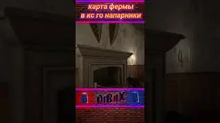 новая карта в кс го 
