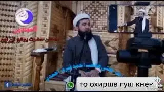 МАВЛАВИ АХМАД дар Боби мусики