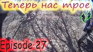 Нас теперь трое - я, друг и его подруга))