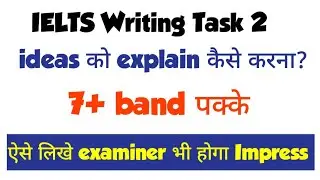 How To Elaborate Ideas in Writing TASK 2|| IELTS writing tips || 8 band tips